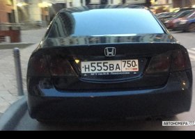 Н555ВА750