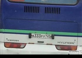 А333РУ125