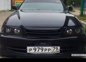 Р979РР79
