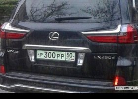 Р300РР50