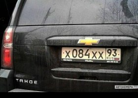 Х084ХХ93