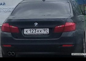 К123КК90