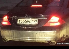 Т555РС199
