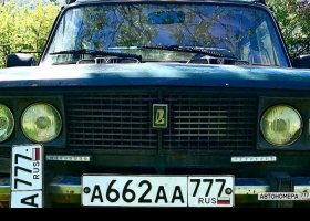 А666АА777