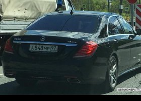 А848МР97