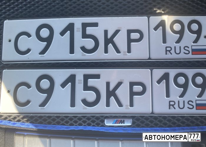 С915КР199