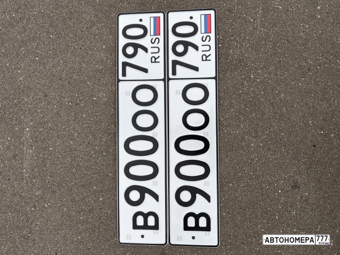 В900ОО790