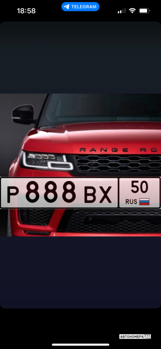 Р888ВХ50