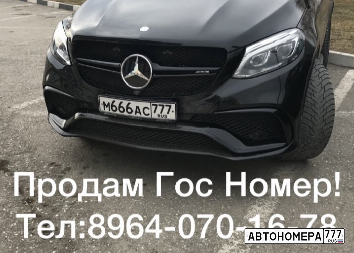 М666АС777