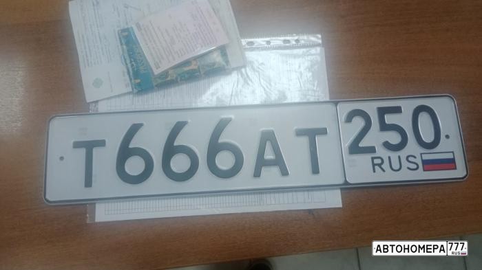 Т666АТ250
