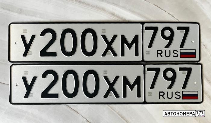 У200ХМ797