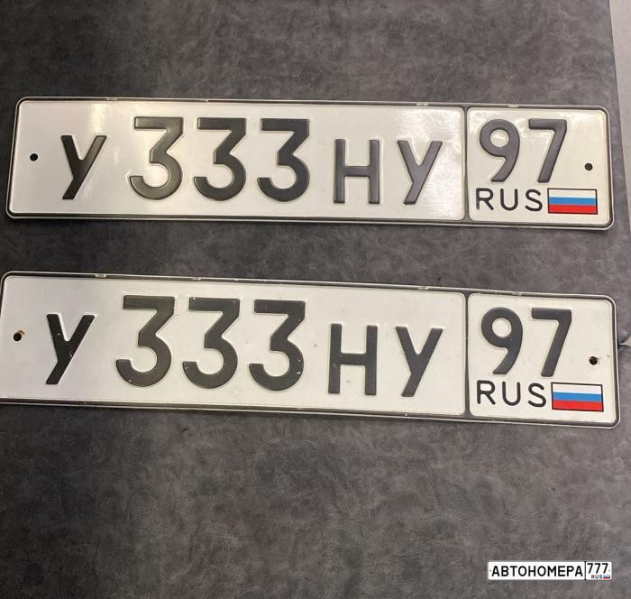 У333НУ97