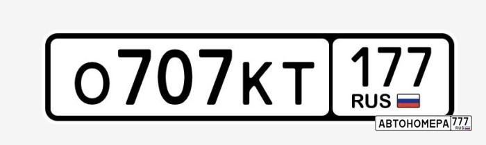 О707КТ177