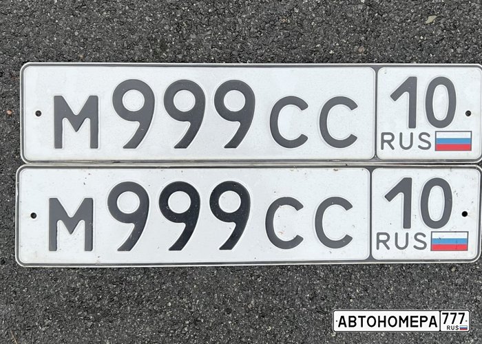 М999СС10