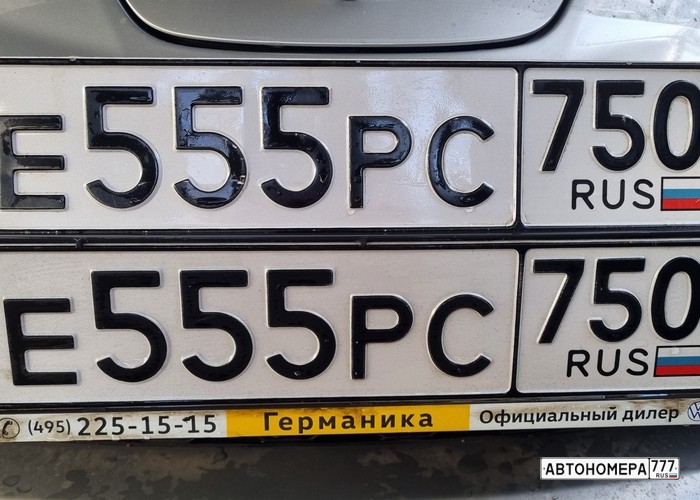 Е555РС750
