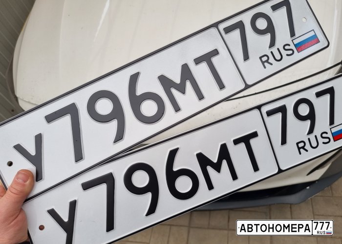 У796МТ797