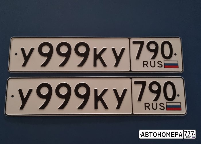 У999КУ790
