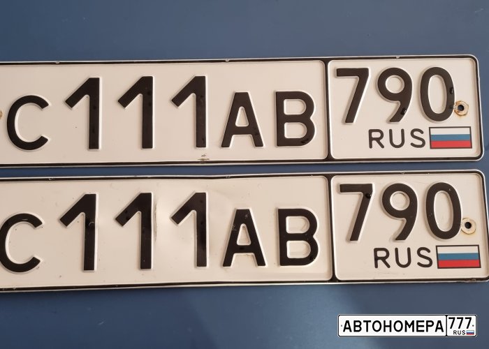 С111АВ790