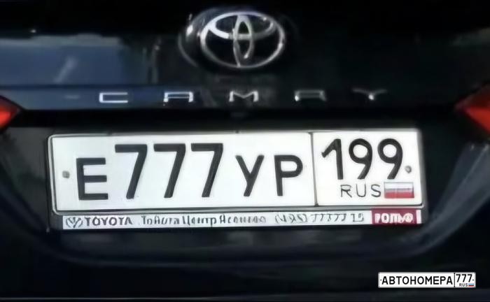 Е777УР199