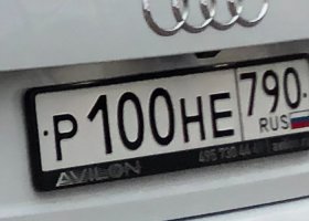 Р100НЕ790