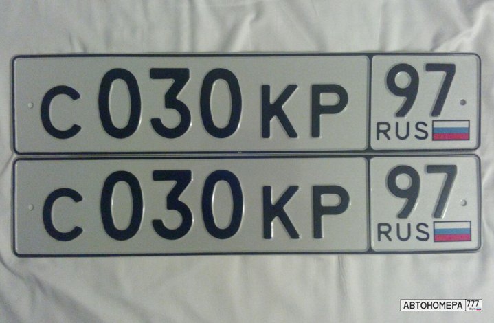 С030КР97