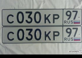 С030КР97