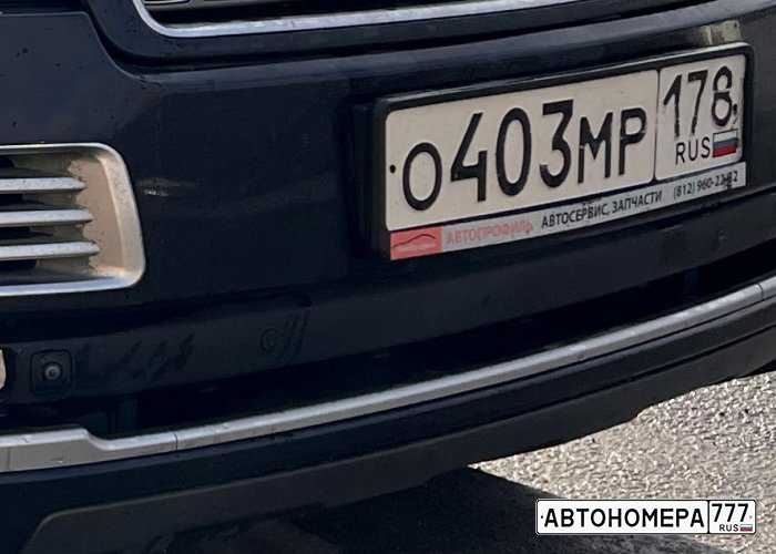 О403МР178