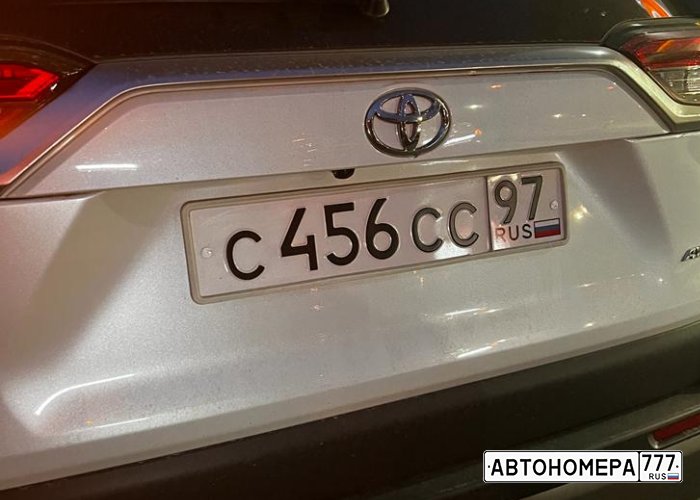 С456СС97
