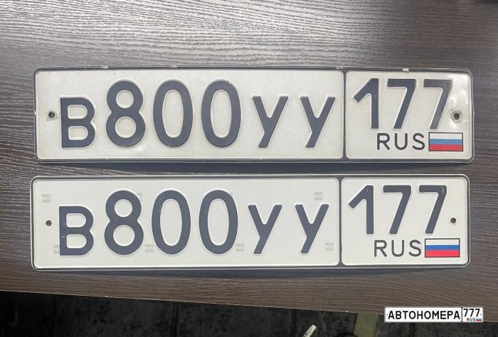 В800УУ177