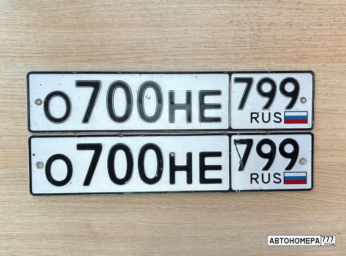 О700НЕ799