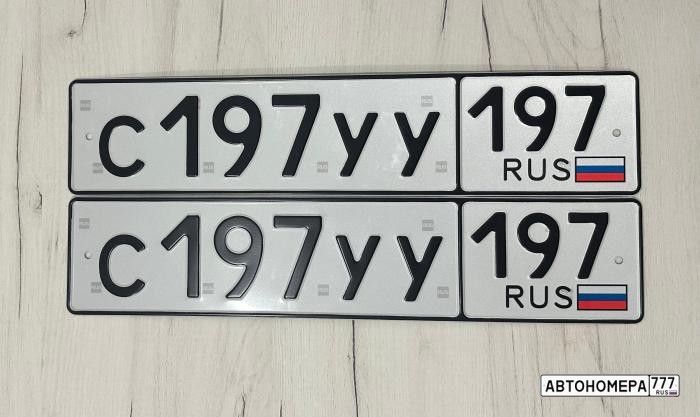 С197УУ197
