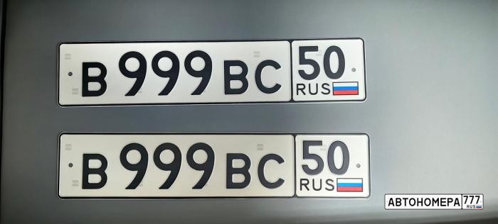 В999ВС50