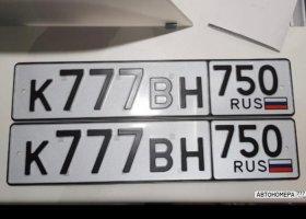 К777ВН750