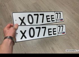 Х077ЕЕ77