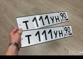 Т111УН90