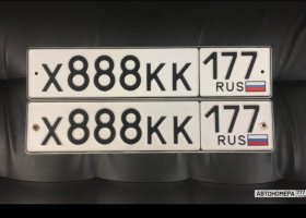 Х888КК177