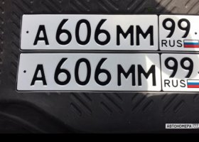 А606ММ99