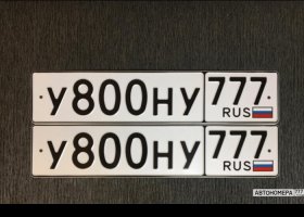 У800НУ777