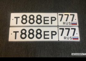 Т888ЕР777
