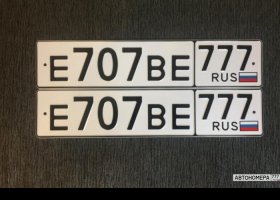 Е707ВЕ777