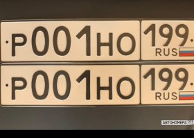 Р001НО199