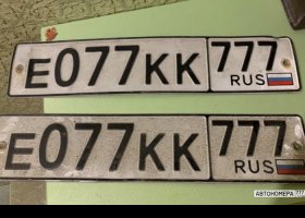 Е077КК777