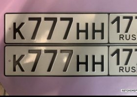 К777НН177