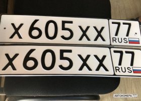Х605ХХ77