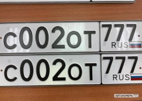 С002ОТ777