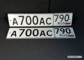 А700АС790