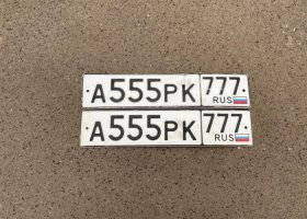А555РК777