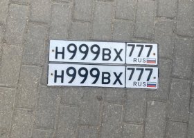 Н999ВХ777