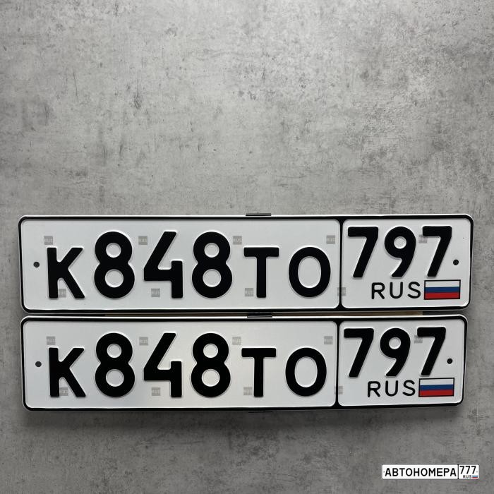 К848ТО797