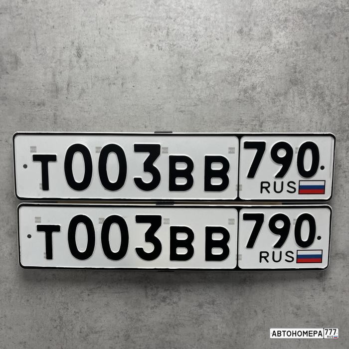 Т003ВВ790